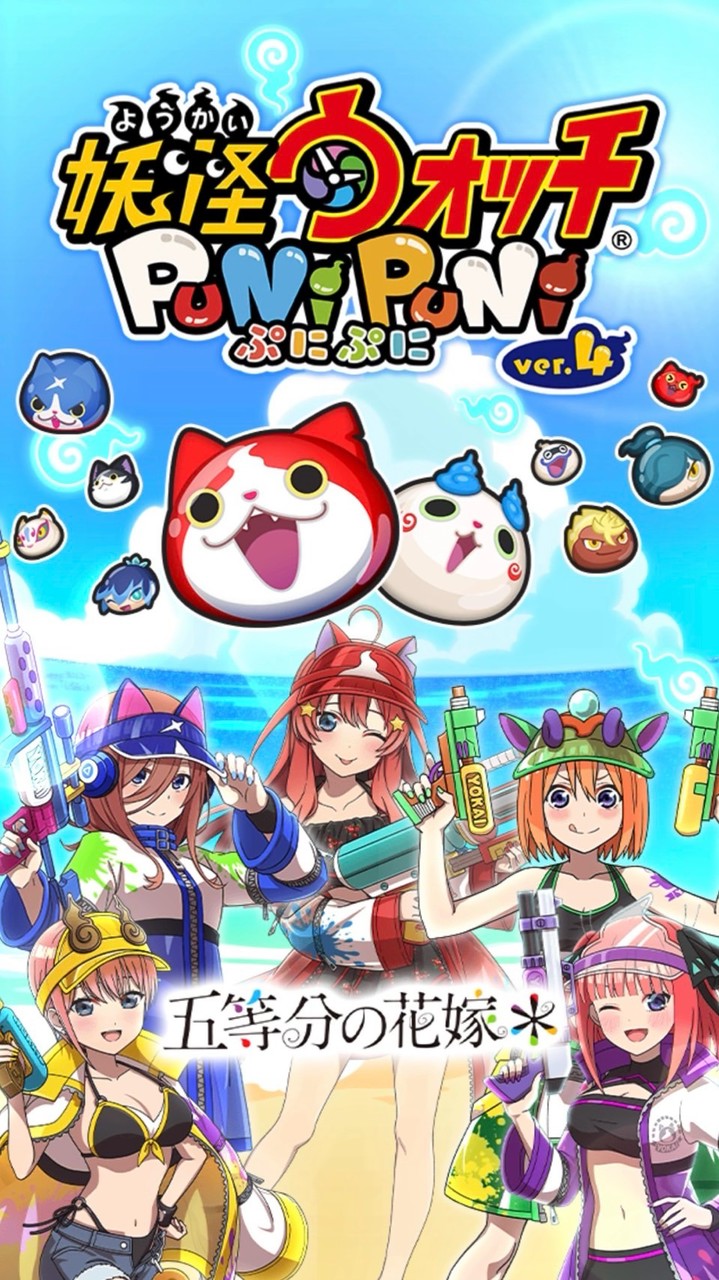 ぷにぷに攻略専門店