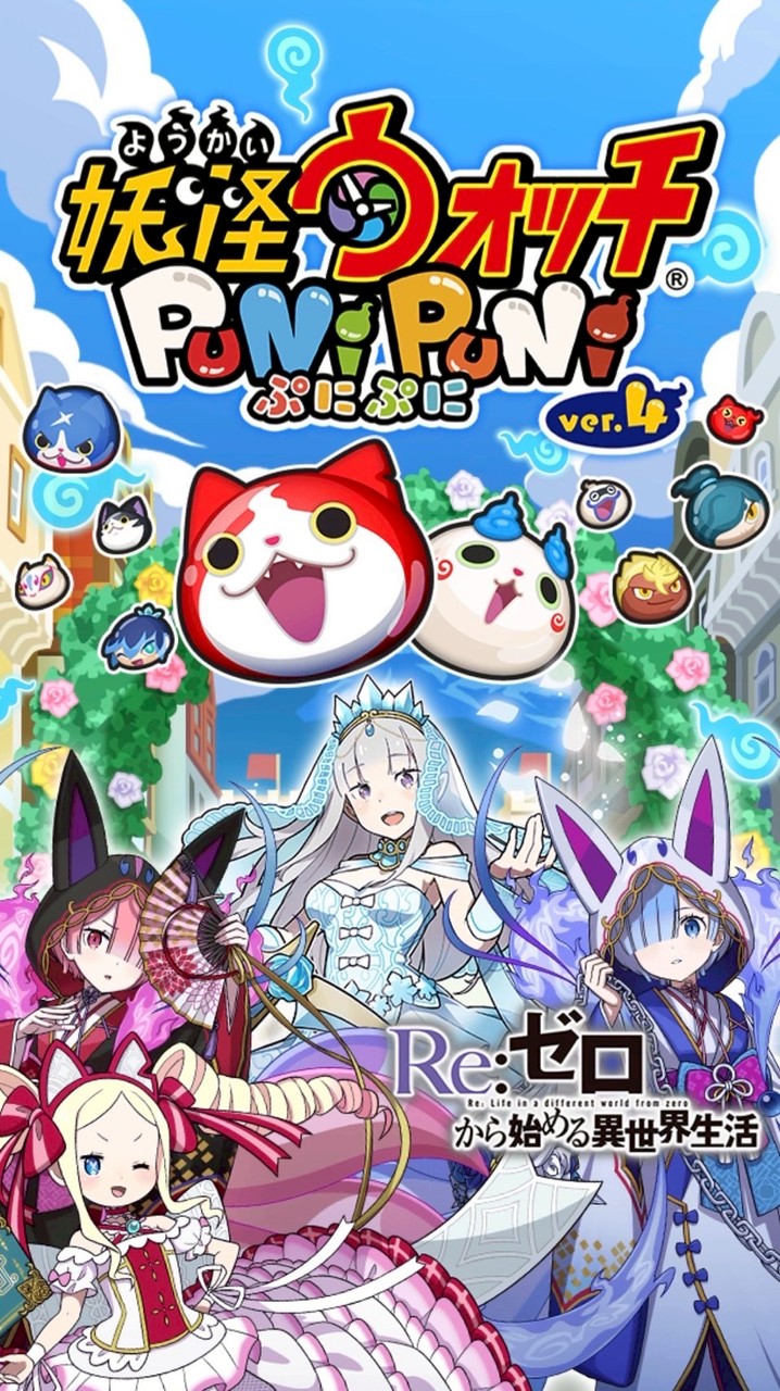 ぷにぷに攻略専門店