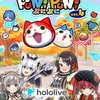 ぷにぷに攻略専門店