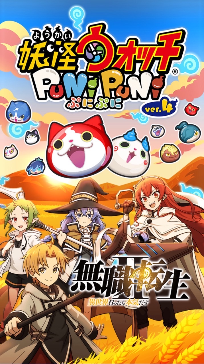ぷにぷに攻略専門店