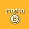 ⇝ BTC คลิปโต ทองคำ ⇝