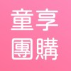 【6】親子童享公告群|團購住宿優惠！11萬人粉絲團+28萬社團。購票請至親子童享官網喔