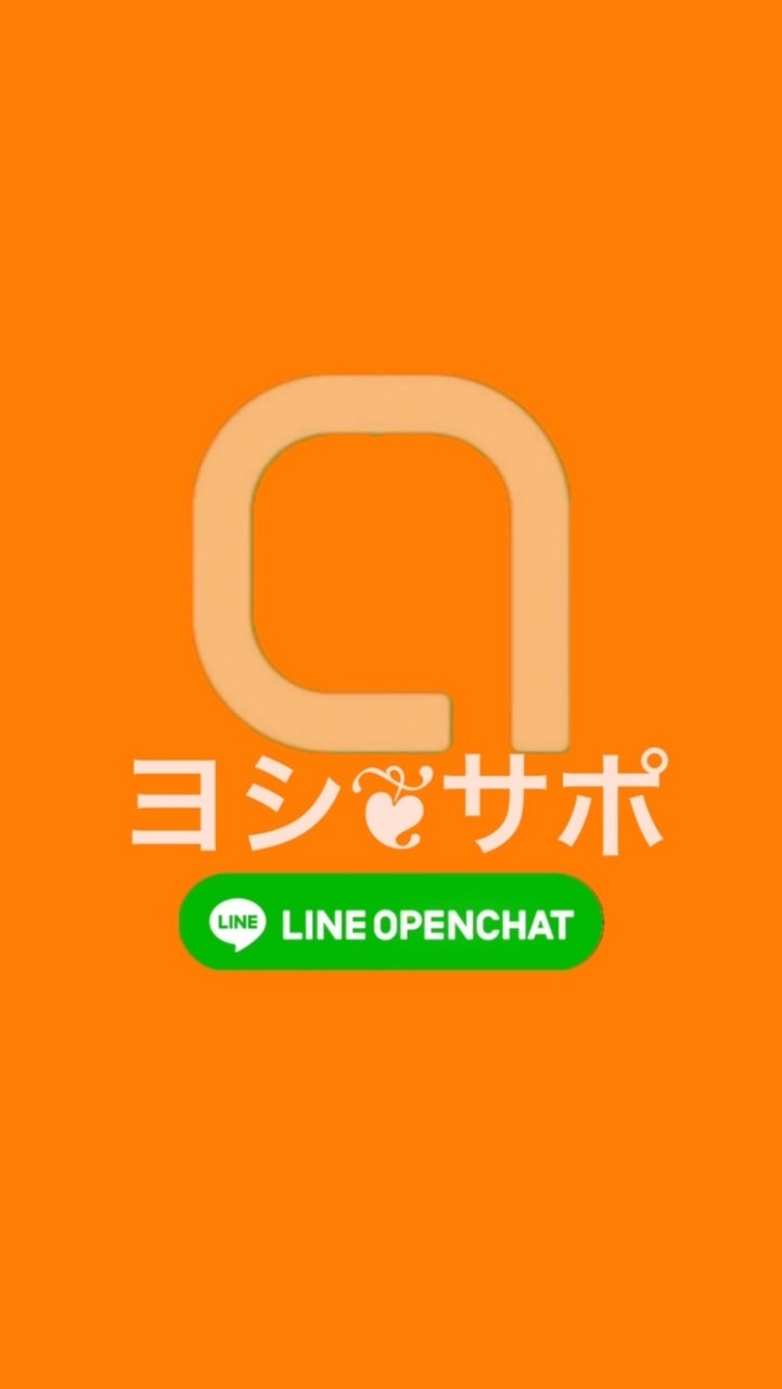 ヨシヒ̌̈コ̌̈❦サポート