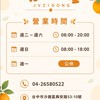 橘子董生鮮蔬果店