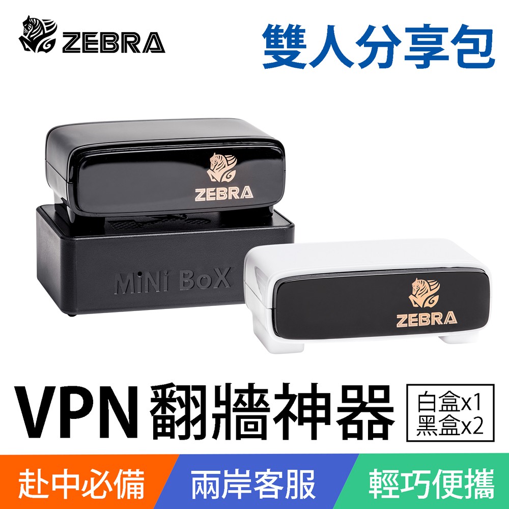 (2) 穩定性高：VPN APP軟體最大敗筆，是其不穩定性，千里馬行動網霸在穩定性上做了專業測試，不用操心時好時壞的惱人問題 (3)售後服務：購買商品後不必擔心產品出狀況找不到人或不會使用，皆有產品教