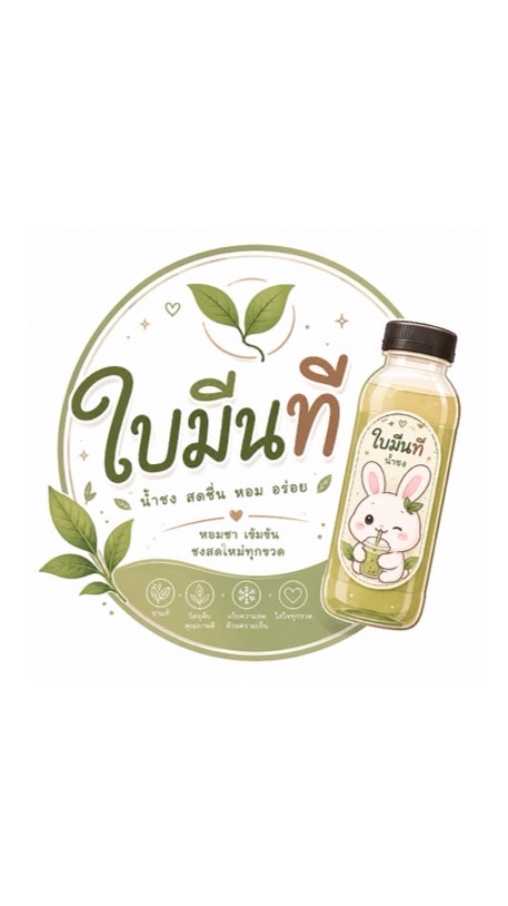 ใบมีนที (Bi-M33N TEA)