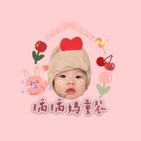瑀瑀媽童裝