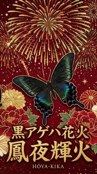 凪会