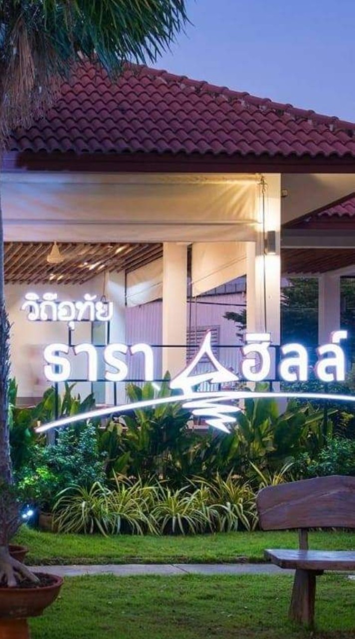 tharahill Uthaitani