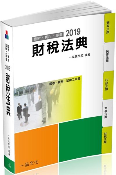 適用對象 1.欲直接報考公務人員地方政府-三等，地方政府-五等，地方政府-四等，...