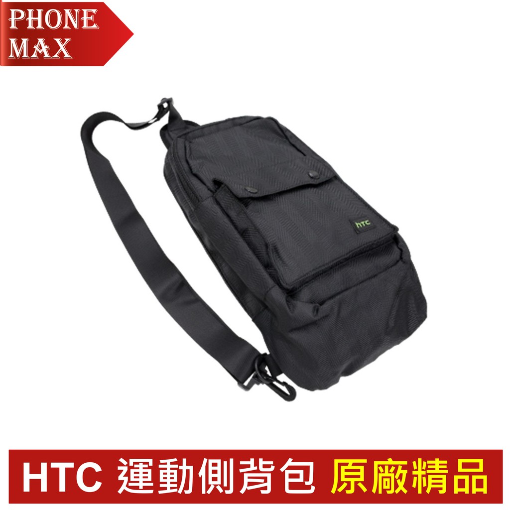 請至Phonemax賣場首頁點選 現領購物金 圖片或進入此連結 https://shopee.tw/m/seller-voucher領取 手機平板與周邊商城折價券 含稅開發票 公司貨 原廠盒裝輕巧好攜帶目前貨量充足喜歡請直接下標  HTC粉不能錯過!!附灰色原廠提袋商品規格:型號:悠活側背包保固:無產品內容:悠活運動側背包尺寸:40x23 cm(長x寬)背帶:肩背/斜背置物空間:拉鍊開口x2、前置物袋x1