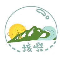 孩嶼遊戲室-共學空間