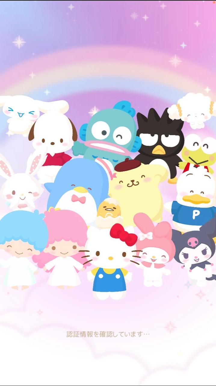 サンリオ好きおいでー！