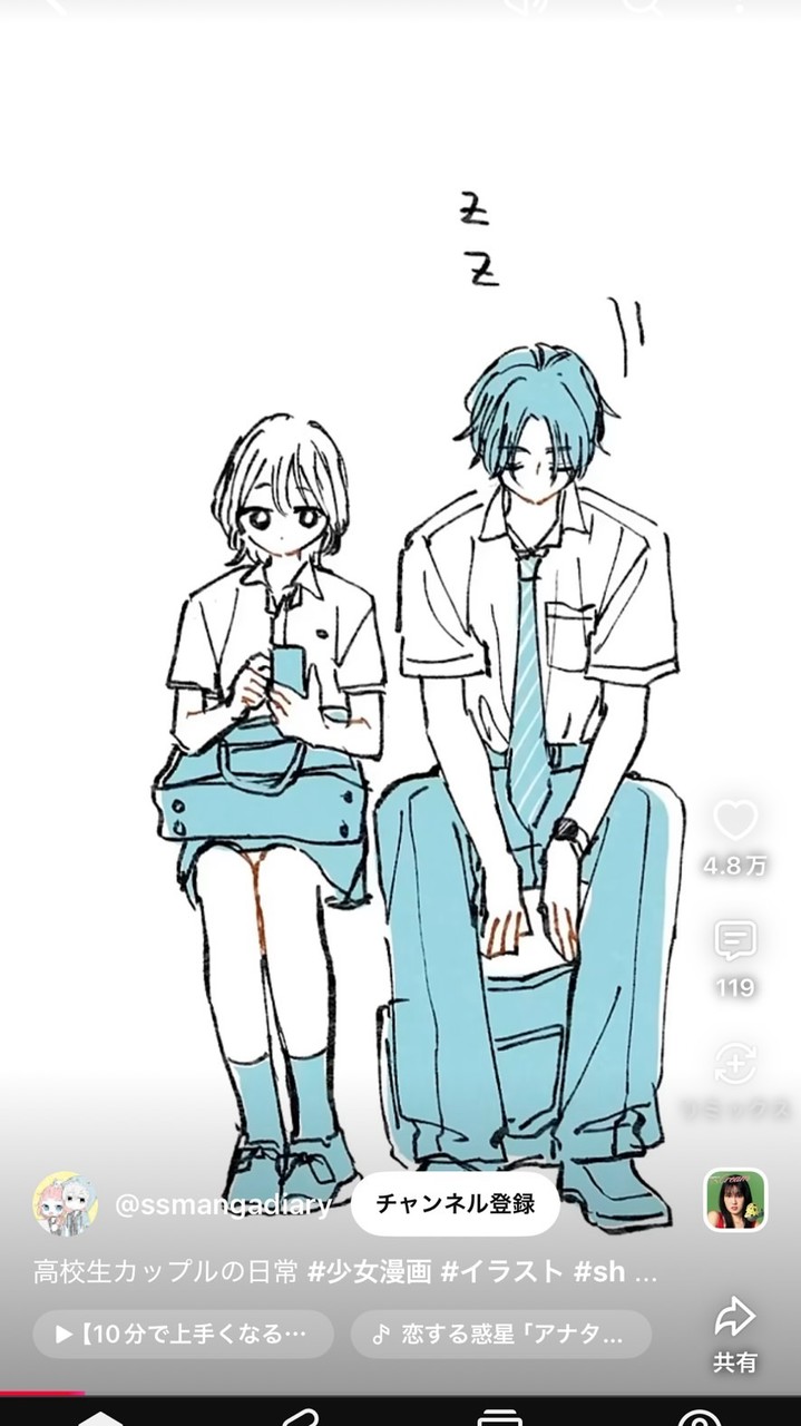 「小学生中学生限定」皆で歌おリア充作ろ😉‼️