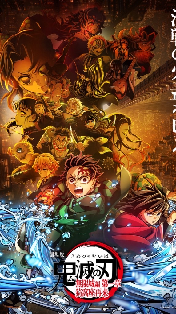 鬼滅の刃 なりきり