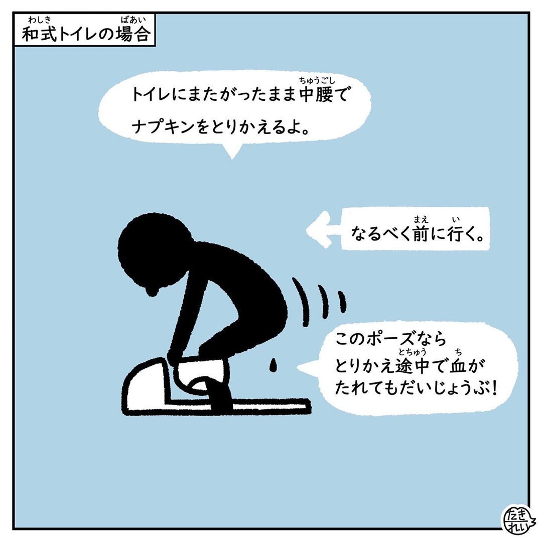 意外と知らなかった 生理用ナプキンの取り替え方 が参考になると話題 ベビーカレンダー