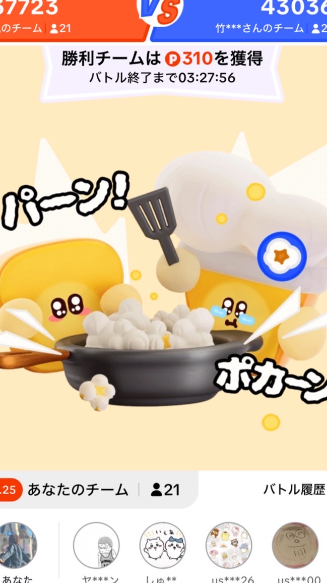 出口連合軍🐱