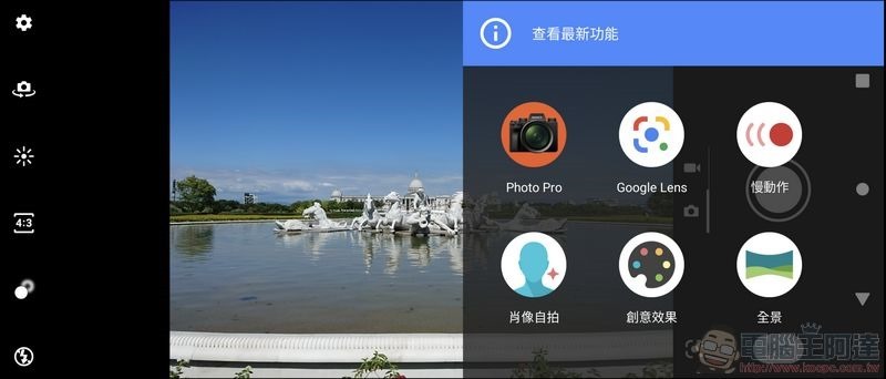 Sony Xperia X1 II 照相介面 - 02