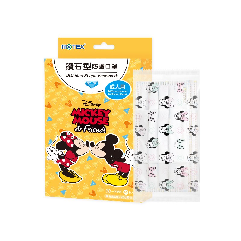 MOTEX 摩戴舒 Disney迪士尼鑽石型口罩 米妮粉嫩款 1盒10片 蝦皮24h 現貨