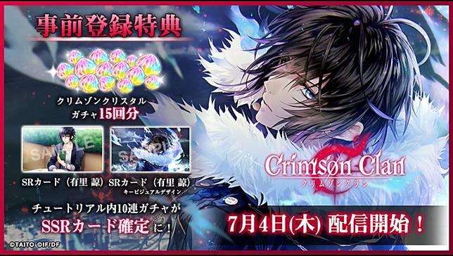 神秘死亡遊戲準備落幕 女性向手機遊戲 Crimson Clan 4月日結束營運 Qooapp Line Today