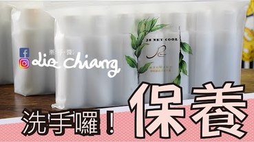 【生活小物】攜帶型洗手乳，小小的擠壓瓶，把手洗乾淨：），JS淨爽 Net Cool！