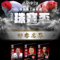 珠寶盃 蘭壽養工錦標賽