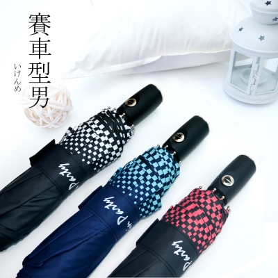 |101cm大傘面+自動開收| 獨家賽車旗限量設計0透光黑膠傘布，酷涼有型 超抗風傘骨，正反吹不壞