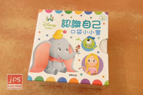 Disney Baby 迪士尼寶貝 認識自己 口袋小小書 內含4本 RD022K