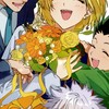 ハンターハンター、幽遊白書ゆるなり！