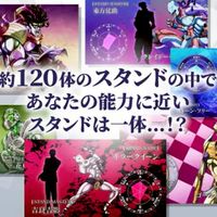 ジョジョの奇妙な冒険オリジナルスタンドバトル