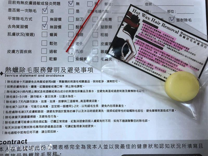 Skin`s,Skin`s溫熱臘,巴西式全除,新埔,新埔站,板橋,板橋除毛,溫熱臘除毛,熱蠟,熱蠟除毛,私密處除毛,紜巧翔捷美學沙龍,腋下除毛,除毛 @跟著Julie一起走吧