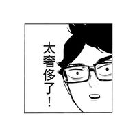 卡娜賀啦！日本代購