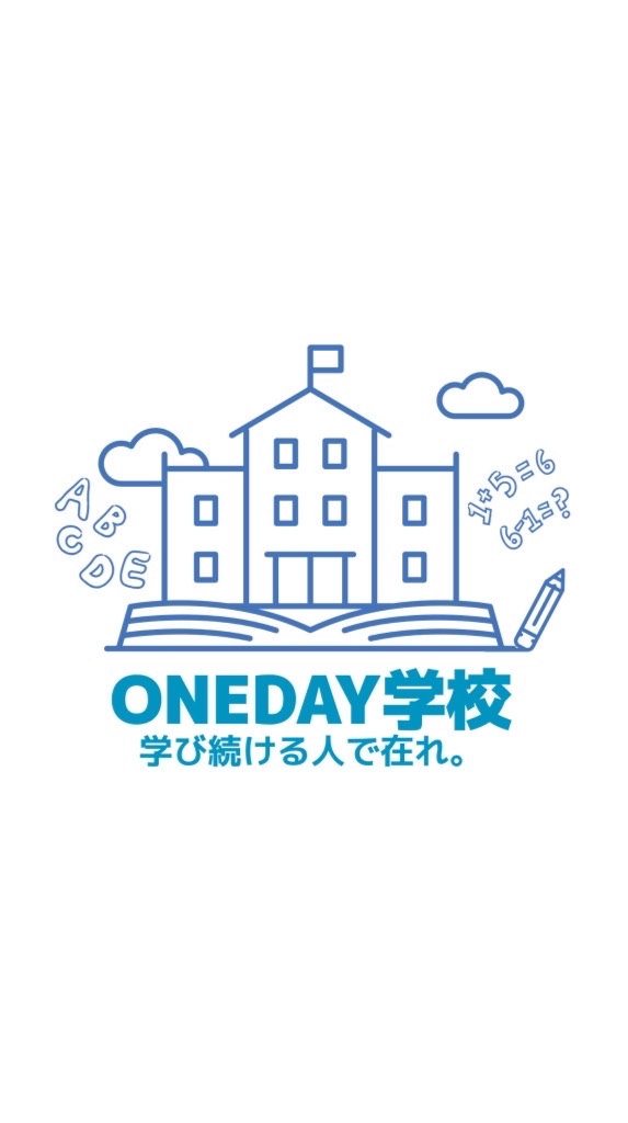 【サッカー関係者】ONEDAY学校スポーツ教育