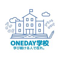 【サッカー関係者】ONEDAY学校スポーツ教育
