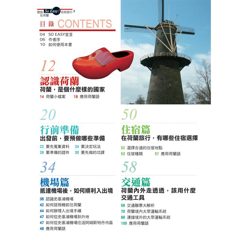 商品資料 作者：陳奕伸 出版社：太雅 出版日期：20150610 ISBN/ISSN：9789863360421 語言：繁體/中文 裝訂方式：平裝 頁數：144 原價：270 ------------