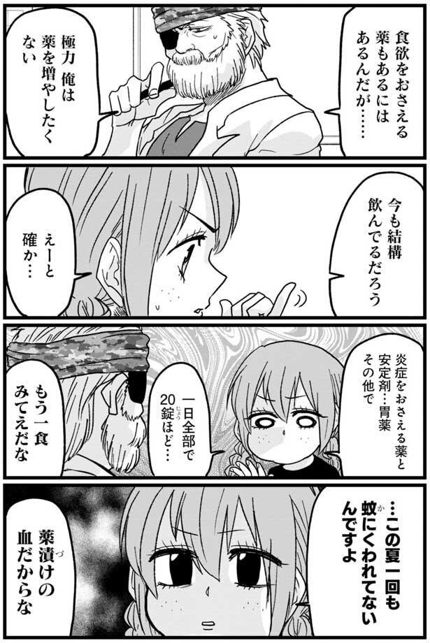夜中 炊飯器から直で白米を 過食 体重増加に悩まされ 腸よ鼻よ02