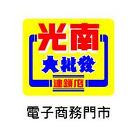 光南電子商務門市團購社群