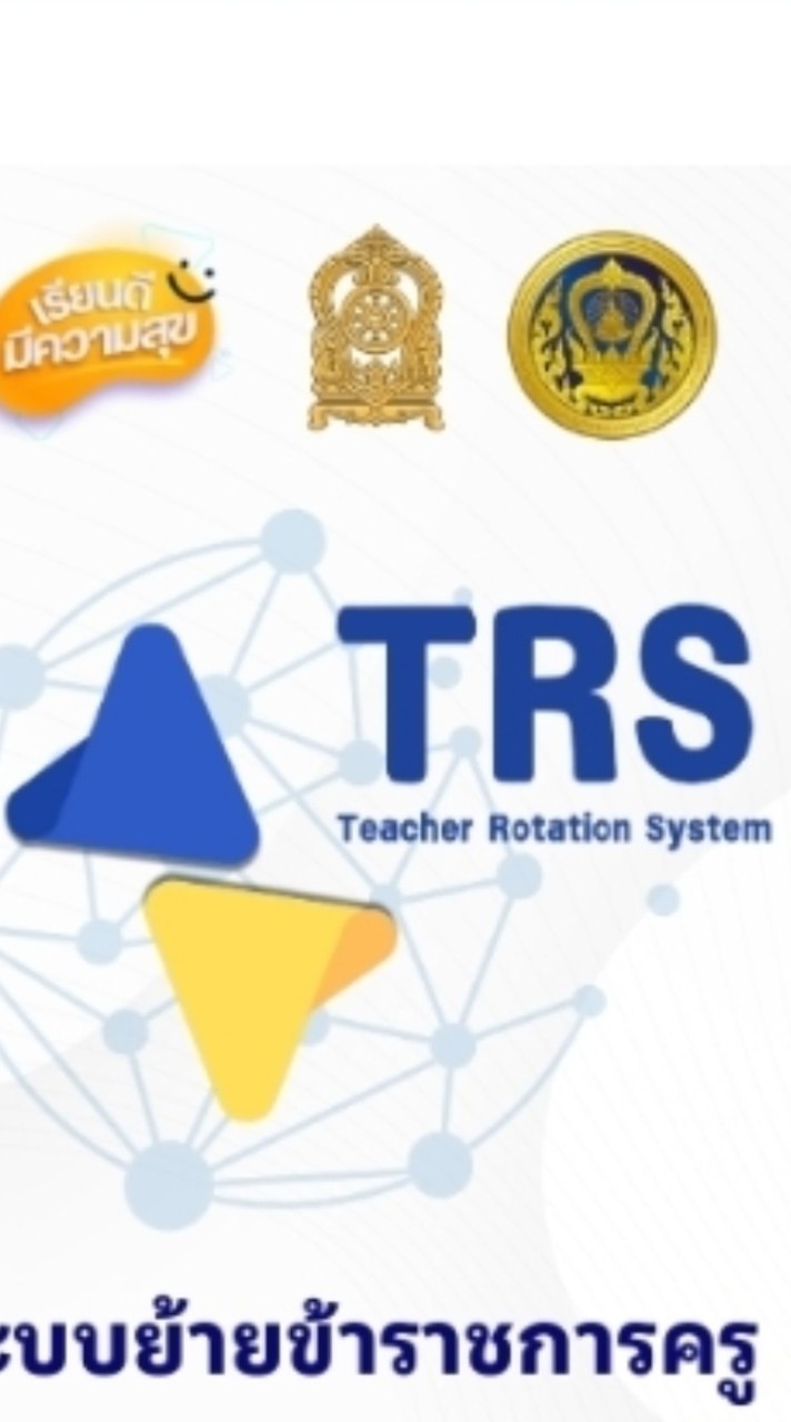 TRS BR1