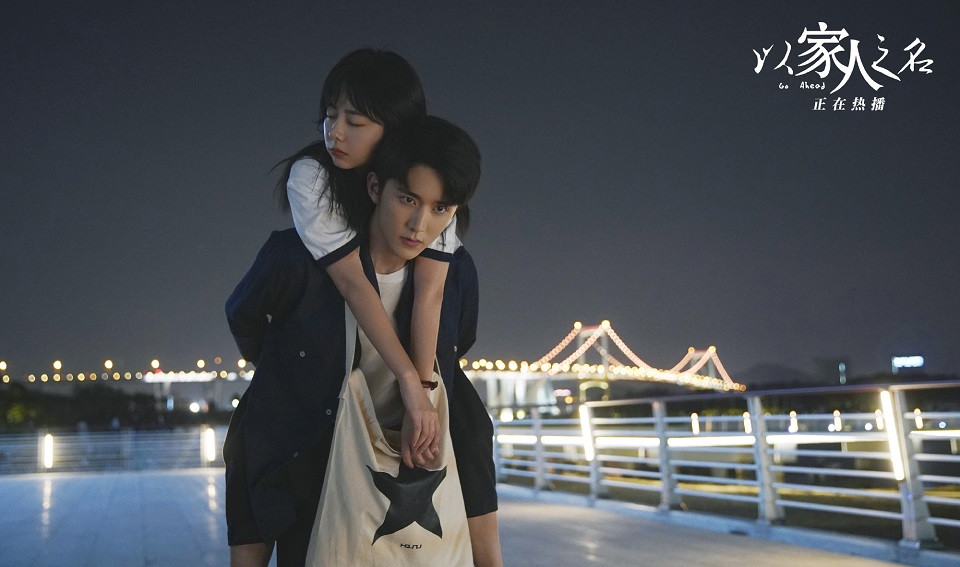 熱播陸劇評分榜TOP 3：譚松韻、宋威龍、張新成《以家人之名》