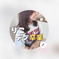 りこ🐰ダイエットコミュニティ