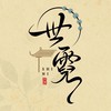 🔮霓光能量圈🏮