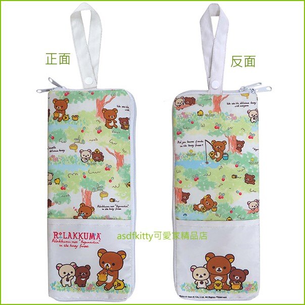asdfkitty可愛家☆日本san-x拉拉熊蜂蜜多用途收納袋/折傘套/雨傘套/水壺套/化妝袋-日本正版商品。居家,家具與寢飾人氣店家asdfkitty可愛家精品店的個人用品有最棒的商品。快到日本NO