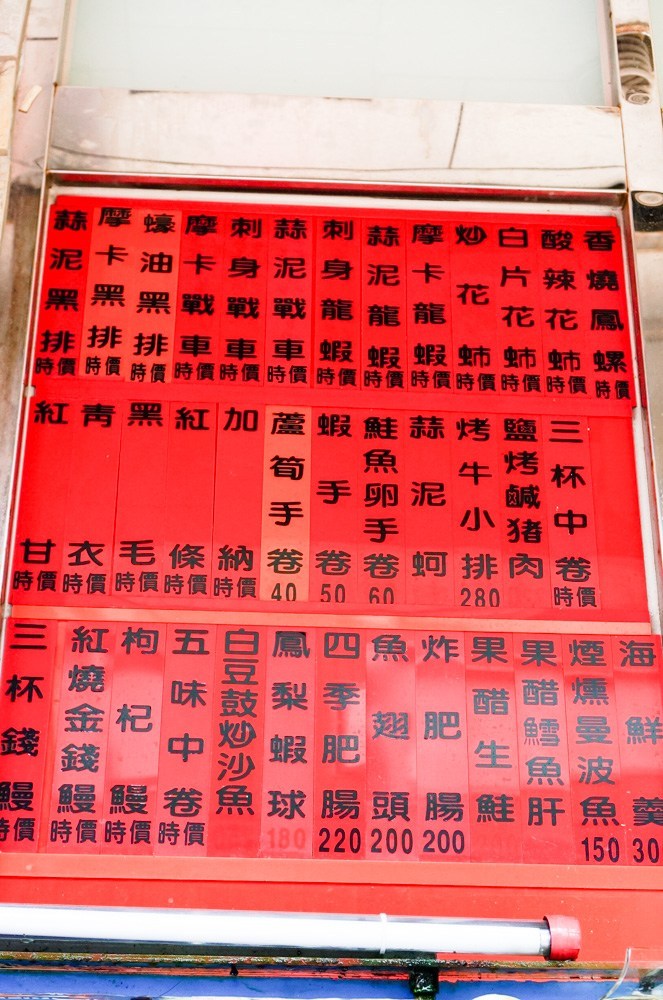 龜吼小漁村活海鮮, 龜吼美食, 萬里美食, 北海岸美食, 龜吼漁港海鮮餐廳