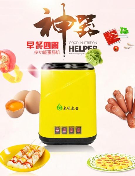 蛋捲機 家欣韓式多功能早餐機 自動蛋卷機家用煎蛋器 雞蛋卷杯四筒蛋腸機 mks韓菲兒