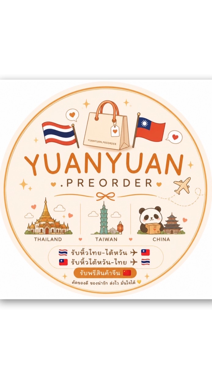 YuanYuan.Preorder🇹🇭🇹🇼🇨🇳