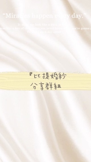 台中2024比堤婚紗