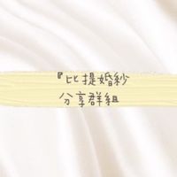台中2024比堤婚紗