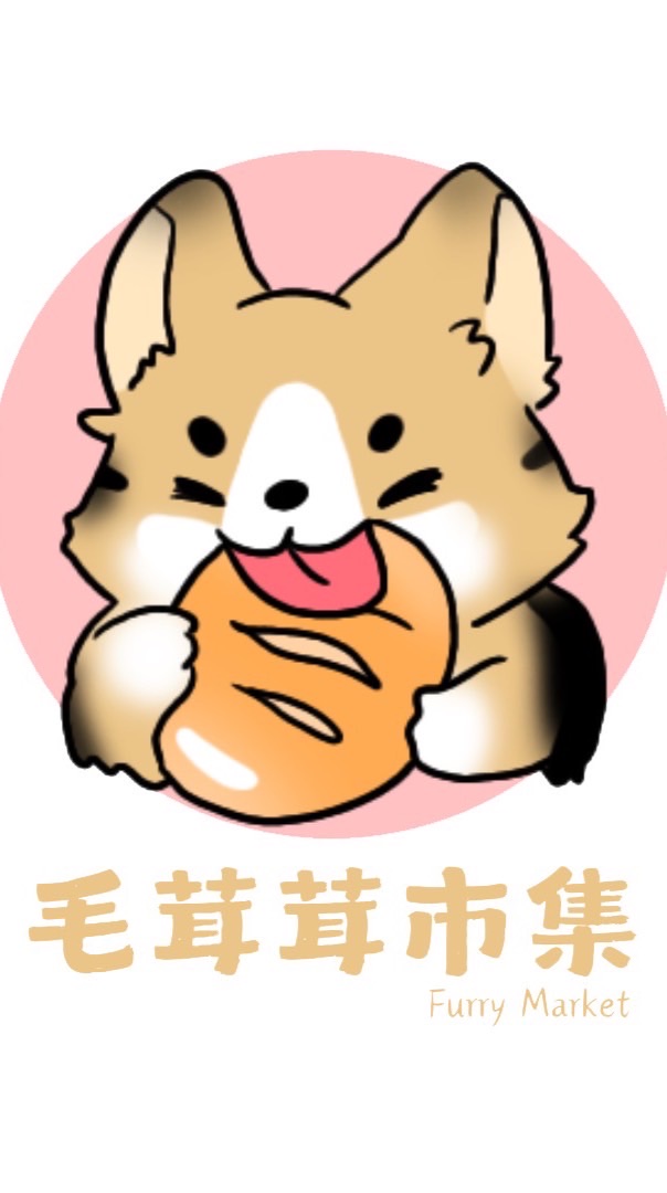 毛茸茸市集｜寵物用品｜便宜寵物零食！