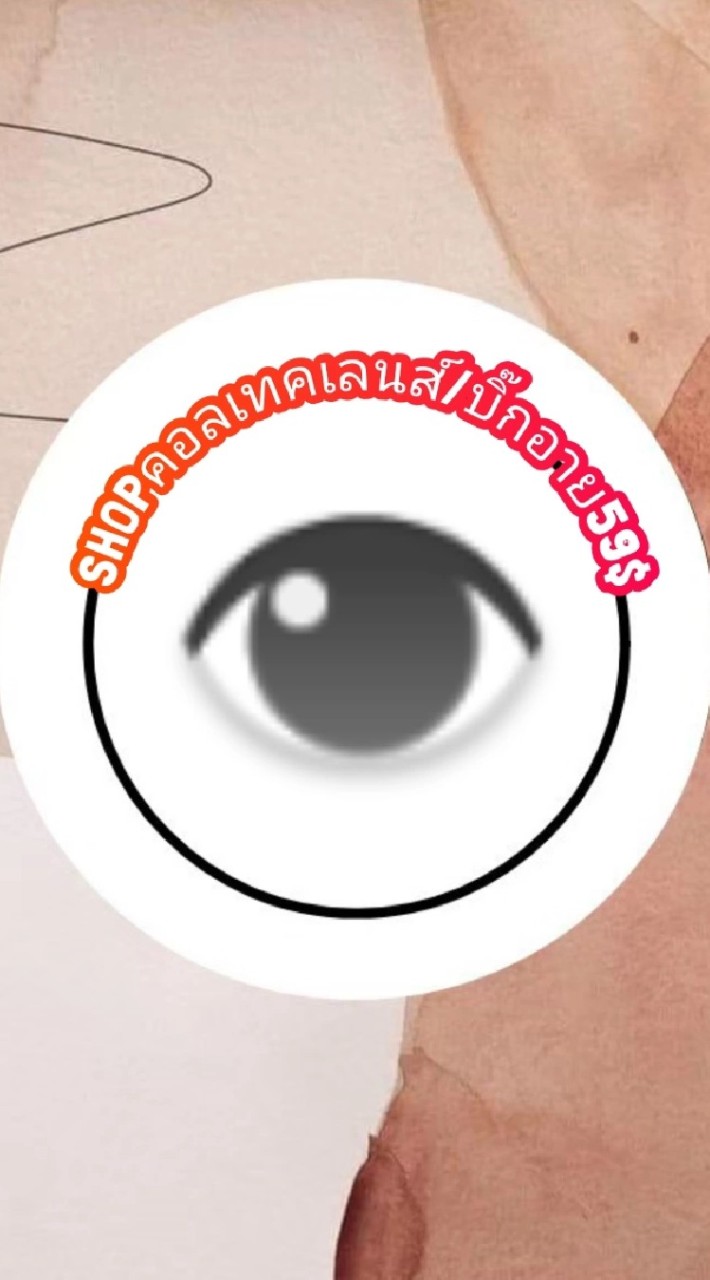 👁️คอลแทค,บิ๊กอาย คู่59฿