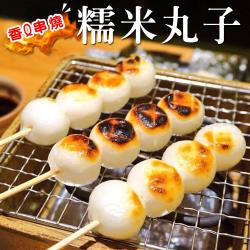 香Q串燒糯米丸子(350g/盒) x5盒